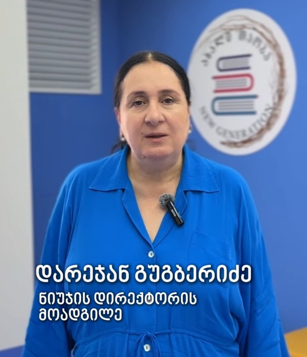 🎓 ახალი კამპუსი, რობოტიკის, გრაფიკული დიზაინისა და ხელოვნური ინტელექტის კლუბები