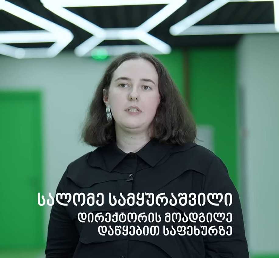 🎓ჩვენი სკოლის მთავარი ამოცანაა, ბავშვმა თავი იგრძნოს ბედნიერად და მშვიდად