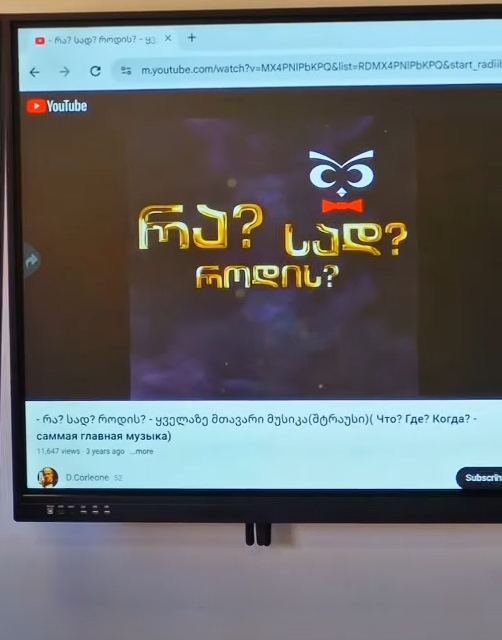 ჩვენი პატარა მოსწავლეებისთვის ინტელექტუალური ოლიმპიადა მოვაწყვეთ – რა? სად? როდის?