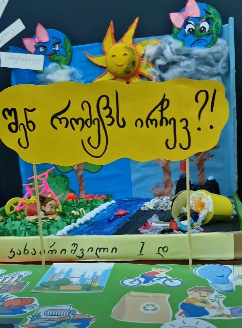 „გადავარჩინოთ ბუნება“  – სკოლა ახალ თაობაში გარემოსდაცვითი პროექტის შემაჯამებელი ღონისძიება გაიმართა 🌱