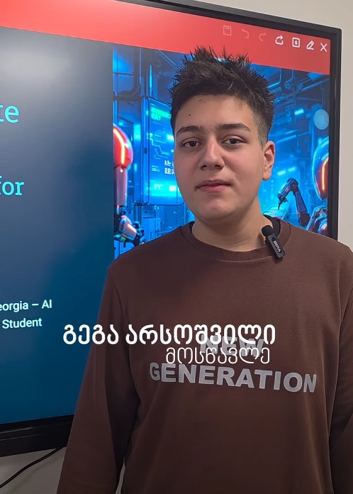 სკოლა ,,ახალი თაობის” მეცხრე კლასის მოსწავლე, გეგა არსოშვილი ხელოვნური ინტელექტის კონკურსის ნახევარფინალის ერთ-ერთი ფავორიტია!  🚀 კონკურსი ,,Geniusolympiad საქართველოს” ეგიდით გაიმართა.