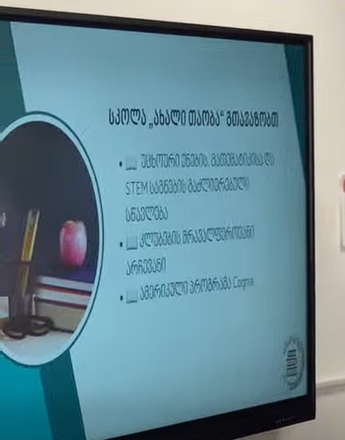 📚 ფინური განათლების მოდელი, ამერიკული საგანმანათლებლო პროგრამა  Cognia, საერთაშორისო გაცვლითი პროექტები – დღეს ღია კარის დღეზე მშობლებსა და მოსწავლეებს ვუმასპინძლეთ და სასკოლო პროგრამები გავაცანით