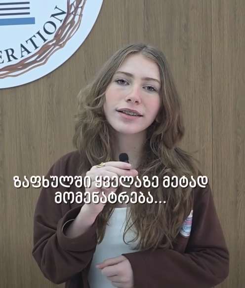ზარის ხმა, მეგობრებთან ერთად გატარებული შესვენებები, დერეფნების ხმაური და საყვარელი მასწავლებლები