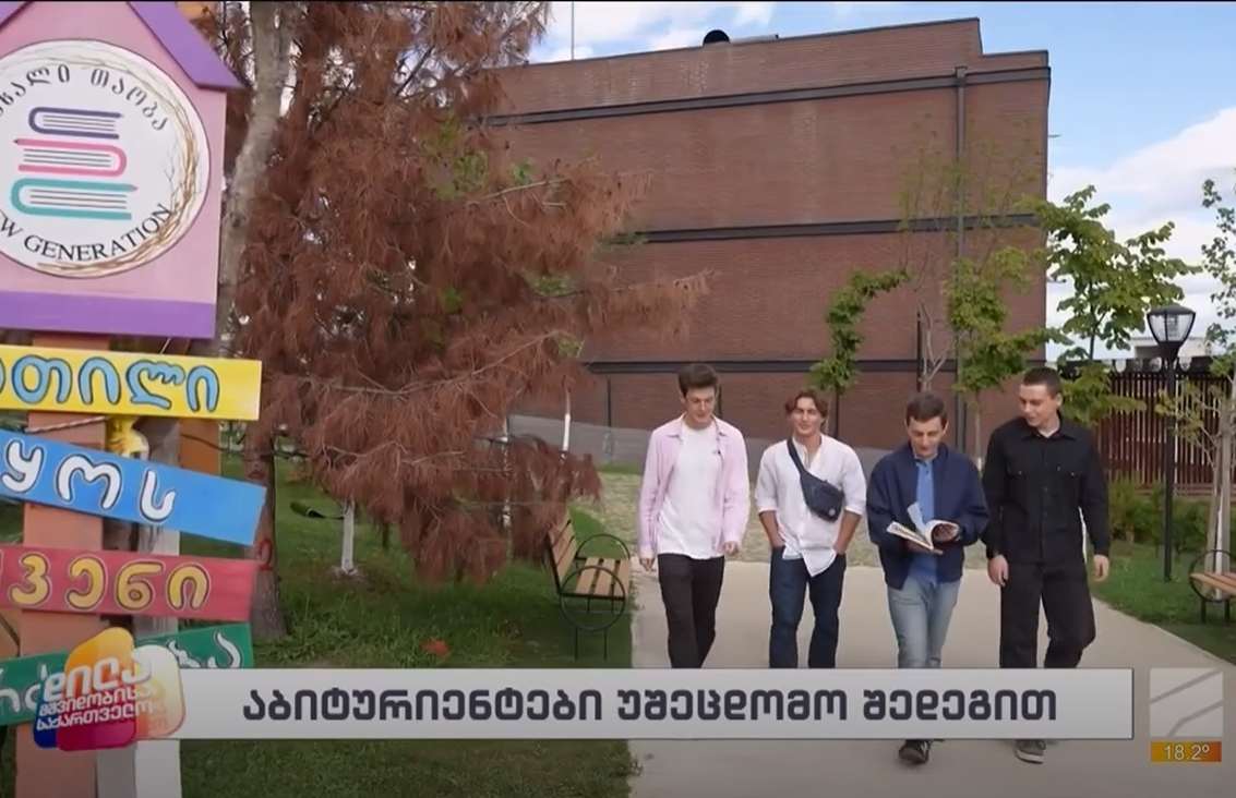 👨‍🔬✨ ჩვენი სკოლის ულტრათანამედროვე აინშტაინის ლაბორატორია ოთხი წარმატებული აბიტურიენტის ისტორიის ნაწილი გახდა, რომლებმაც საკუთარი მიღწევები სწორედ ჩვენს სივრცეში განიხილეს.