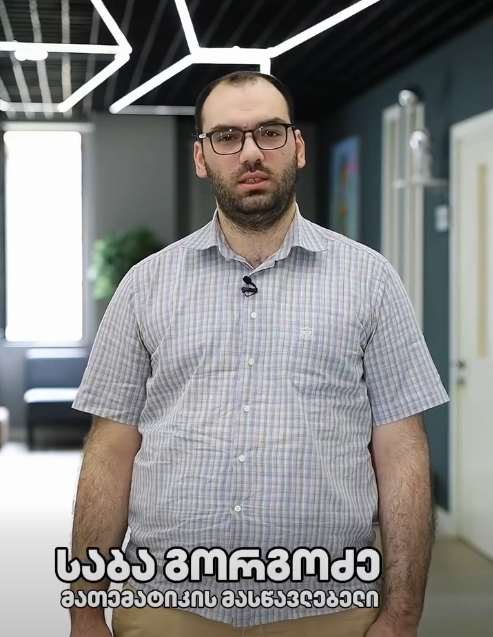 🎓ჩვენთან მათემატიკა ისწავლება თანამედროვე ტექნოლოგიების გამოყენებითა და რთული გეომეტრიული ობიექტების 3D ვიზუალიზაციით