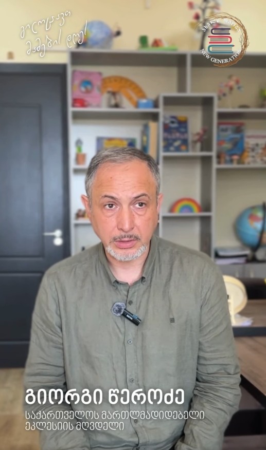 მთავარი, რასაც ჩემს შვილს ვასწავლი – ის ჩვენთვის არის შეუცვლელად ძვირფასი და მიუხედავად ამ სიყვარულისა, რჩება თავისუფალ ადამიანად