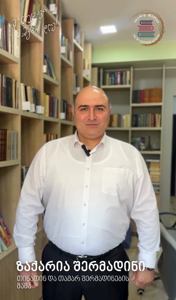 „მამობა უფლისგან ნაბოძები დიდი სიხარული და სასწაულია“