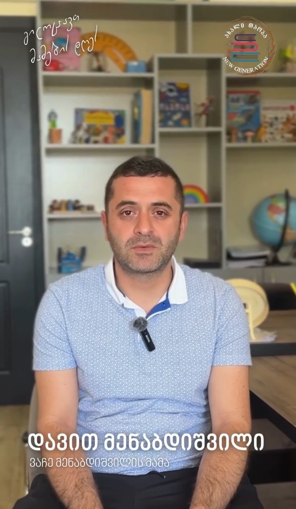 „მამა არის მეგობარიც და აღმზრდელიც… შვილს ვასწავლი, რომ იყოს დამოუკიდებელი, თავისუფალი“