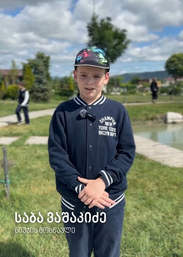 ჩვენ გვიყვარს ნიუჯი ❣️