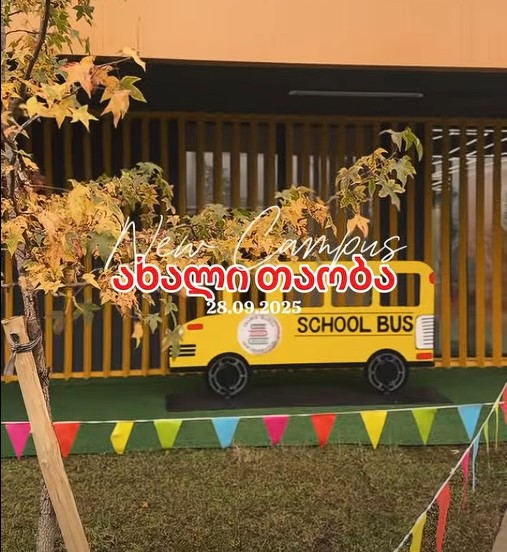 “ახალი თაობის” ახალი კამპუსების გახსნის ღონისძიებისთვის ყველაფერი მზად არის 🎓 მოუთმენლად ველოდებით თქვენთან შეხვედრას 🤍