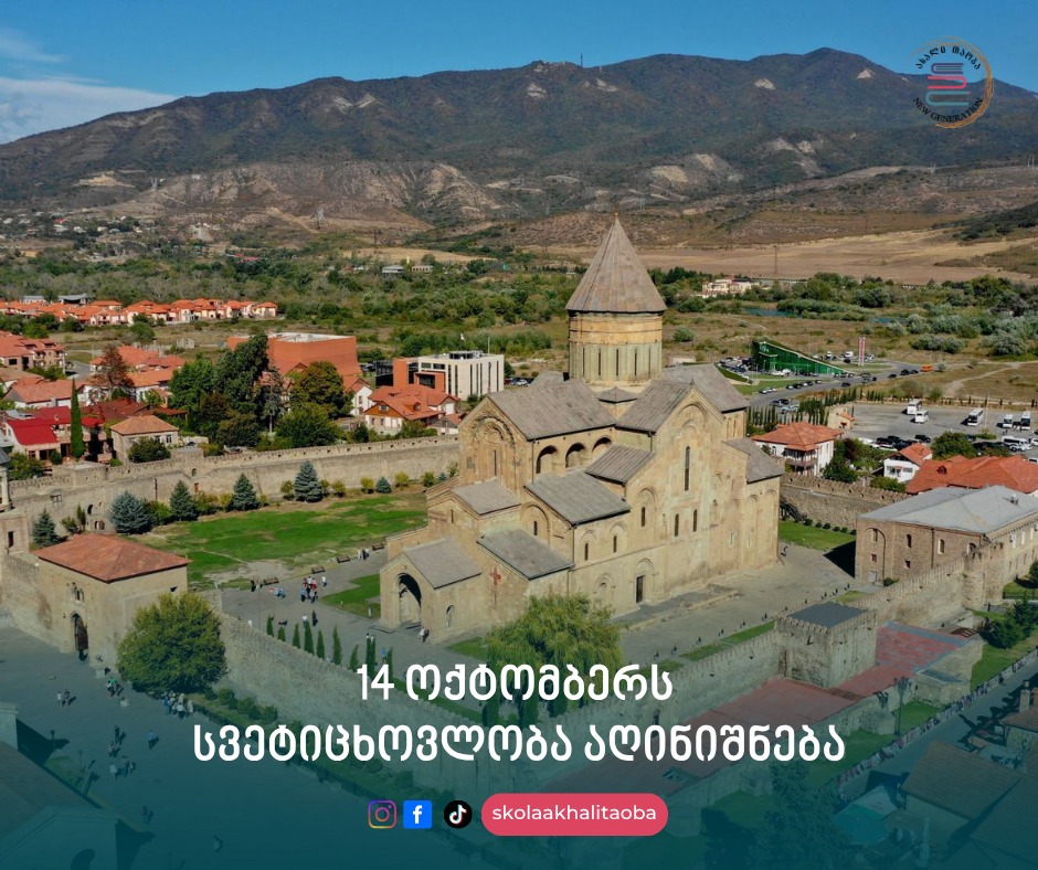 „ხელოვნებაა თვით უკვდავება, მხოლოდ ოსტატს ვერ ეწევა სიკვდილი…”