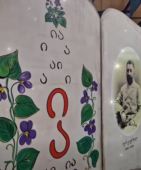 ანბანის შემობრძანება ჩვენს სკოლაში და ზღაპრის გმირებად ქცეული მასწავლებლები, რომლებმაც პატარებს ჯადოსნური სანახაობა შესთავაზეს. იხილეღ ნომრების მოკლე მიმოხილვა❤️