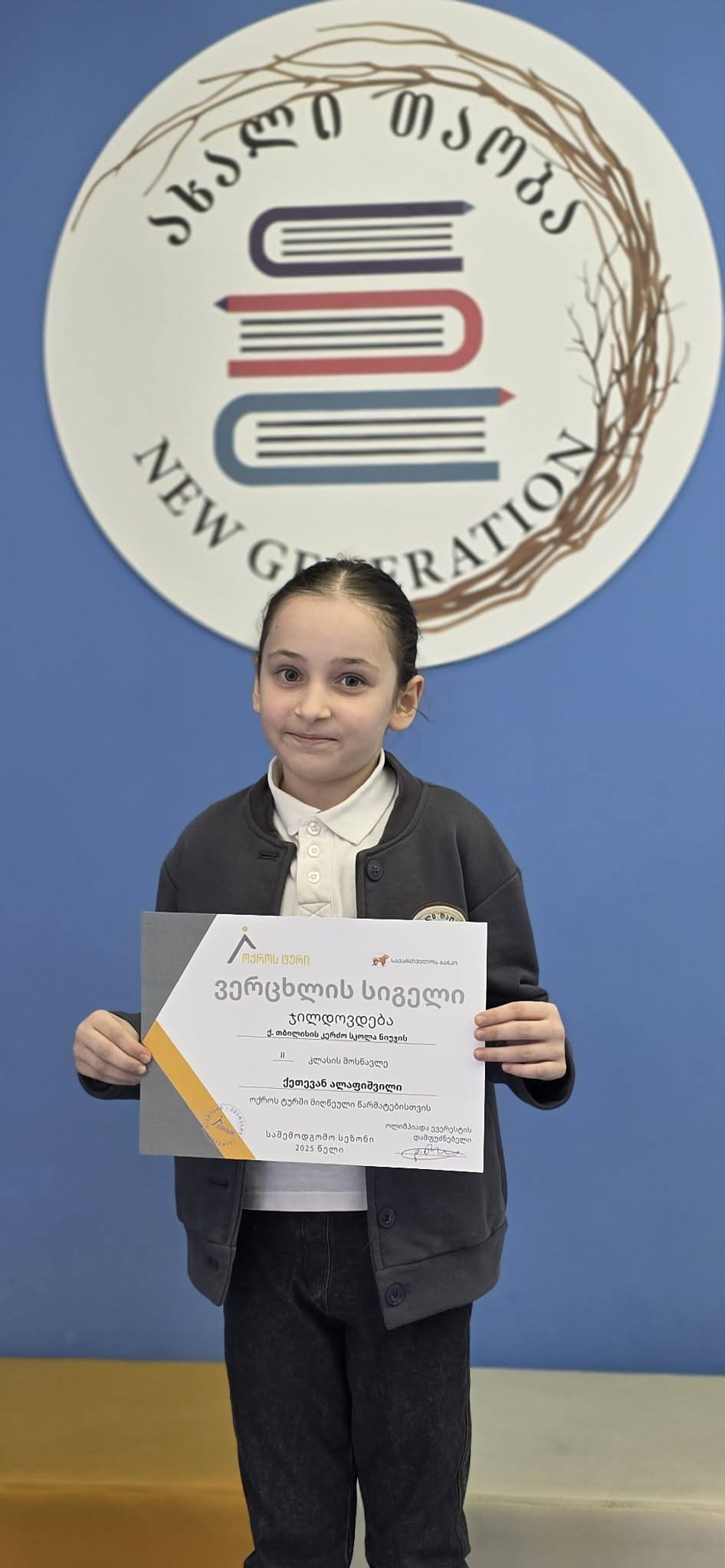 Success of New Generation School students at the Mathematics Olympiad! ✨