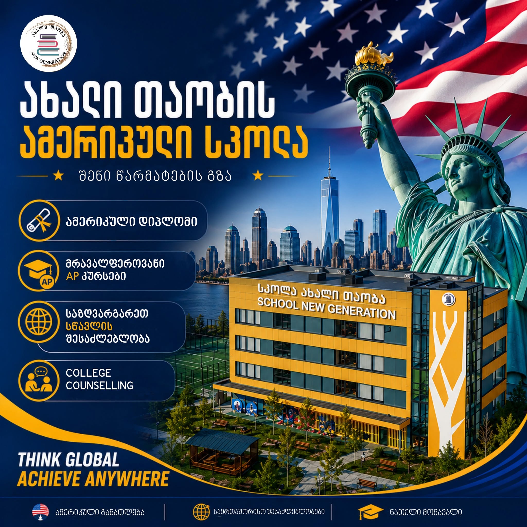 What does New Generation American School offer
